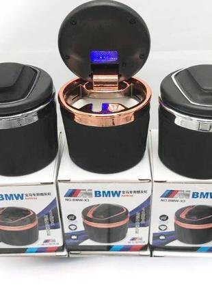 Попільничка car ashtray bmw black x3 підсвітка.(керамічна чаша) 8*8*6,5см