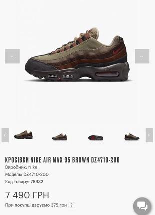 Кроссовки Nike React Element 55 Ocean Cube Coming Soon 95 anatomy of air - spine dz4710-200