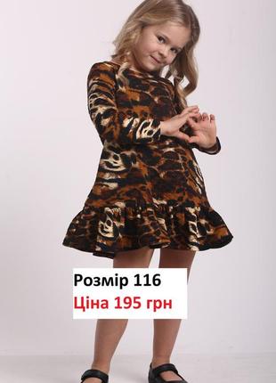 Розпродаж дитчого одягу + 2 дні безкоштовної доставки