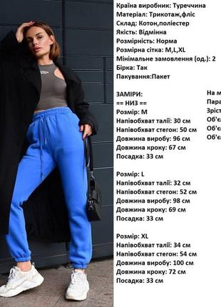 Спортивні штани