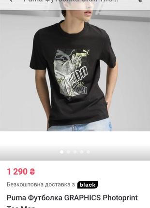 Футболка puma,р.м,нова з бірками