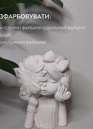 Кашпо гипсовое для разрисовывания "девочка с подсолнухом" 3