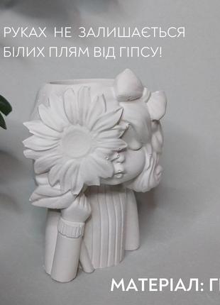 Кашпо гипсовое для разрисовывания "девочка с подсолнухом" 2