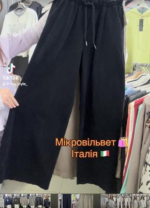 Женские брюки микросвободвет