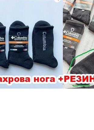 Зимові шкарпетки columbia, термошкарпетки зимові коламбія, зимові шкарпетки з махрою