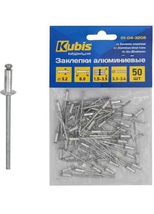 Заклепки алюмінієві 4.0*10 мм (товщина 4-6 мм), 50 шт 01-04-4010 тм kubis