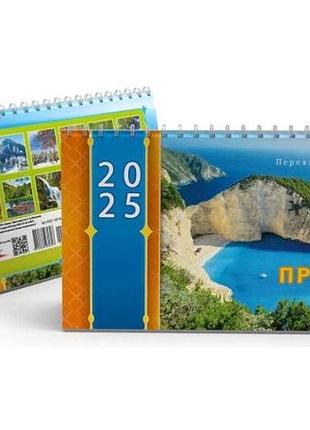 Календар намет перек. на пр. 2025р. gr-14 тм україна 7копійок