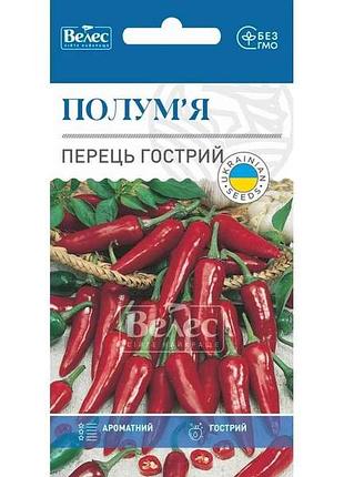 Перець гострий полум’я (20 пачок) 0,3г тм велес
