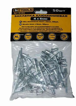 Заклепки алюмінієві 4,0 х 6,0 (50шт) 31-014 тм ht tools  7копійок