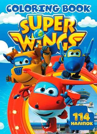 Розмальовка з завданнями 114 наліпок а4: super wings тм jumbi