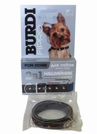 Нашийник бурді /фіпро п/бліх/кліщів 2в1 собак 40см тм o.l.kar 7копійок