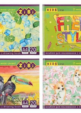 Альбом для малювання, а4, 20 арк. 120г/м2, на пружині, kids line zb.1440 тм zibi  7копійок