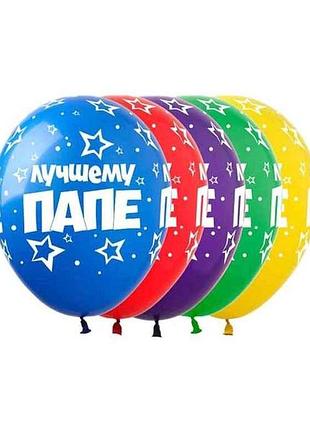 Кульки 12 (30 см) лучшему папе 1-стор., (10шт/уп) 828390 тм pelican  7копійок