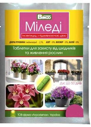 Таблетки для захисту від шкідників рослин міледі (10шт по 2,5г) тм bingo 7копійок