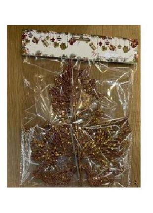 Декор святковий листок 21см (2шт/уп) m48140 тм stenson 7копійок