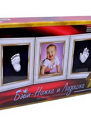 3d набор для отпечатка ручек и ножек