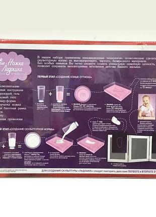 3d набор для отпечатка ручек и ножек