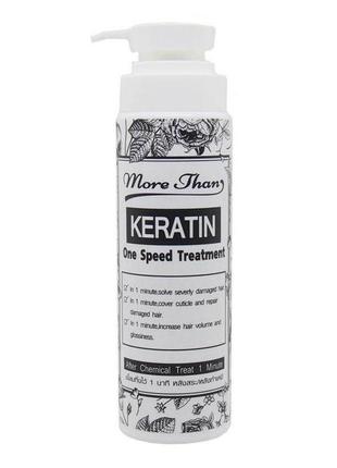Маска для випрямлення волосся more than serum one speed ​​250 мл