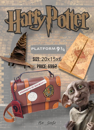 Сумка harry potter