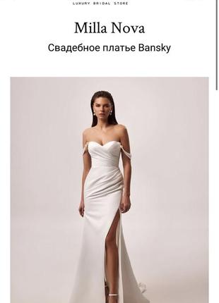 Весільна сукня бренду milla nova