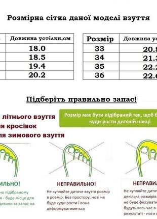 Туфли для девочек l.s 3059-5/30 белый 30 размер5 фото