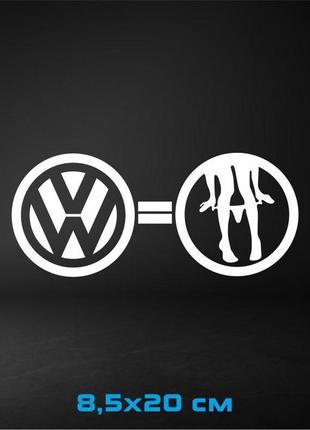 Вінілова наклейка на авто volkswagen 8,5х20 см