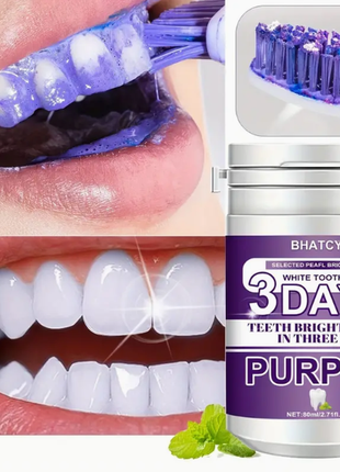 Фіолетовий порошок для відбілювання зубів