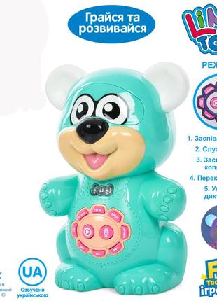 Інтерактивна іграшка аудіо-казки ведмідь