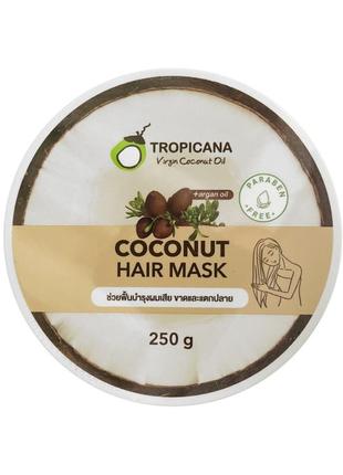 Маска для волос tropicana, кокосовая с аргановым маслом, 250 гр