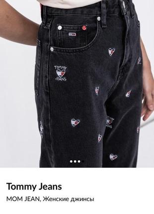 Джинси tommy jeans mom jean