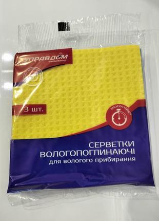 Серветки для вологого прибирання (3 шт. в упаковці)