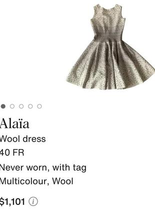 Alaia сукня