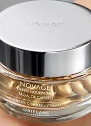 Восстанавливающие капсулы для лица с концентратом масел