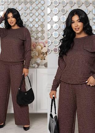 Костюм ангора ♥️