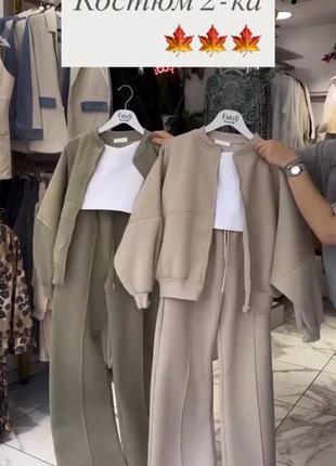 Костюм спортивний жіночий теплий на флісі оверсайз на блискавці штани на високій з кишеням...