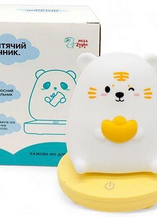 Нічник дитячий "тигрик" (жовте світло)