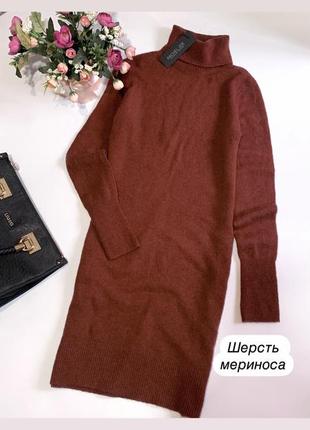 Нова тепла сукня вовна rachel zoe