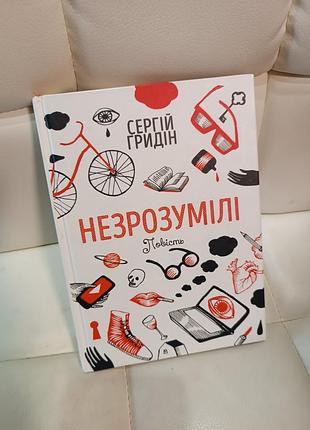 Подростковая книга необъяснимы
