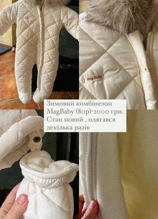 Верхняя осенне-зимняя одежда доя девочки в 80 размере и 68