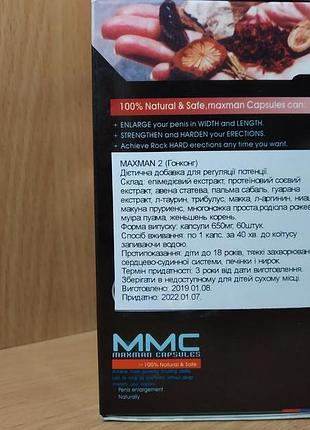 Капсулы для потенции макс мен 2 4