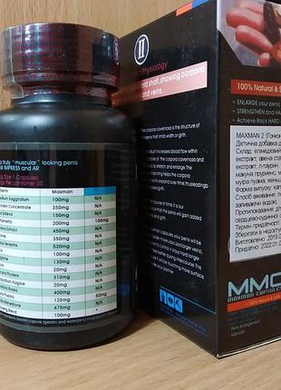 Капсулы для потенции макс мен 2 5