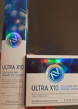 Набір для обличчя ultra х10 collagen pro marine