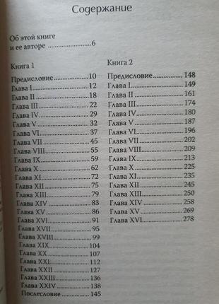 Сполдинг. жизнь и учение мастеров дальнего востока. 3 кн
