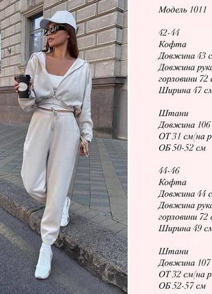 Спортивний жіночий костюм10 фото