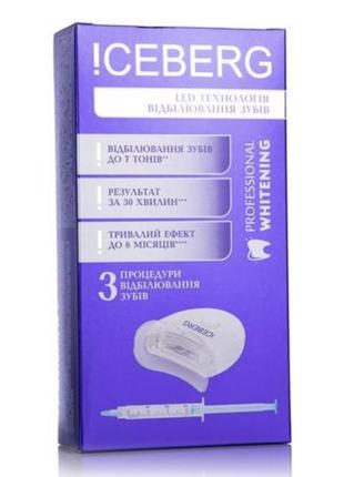 Набір для відбілювання зубів