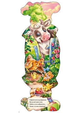 Дитяча книжка "забавні лапки: котик" ранок 340013 українською
