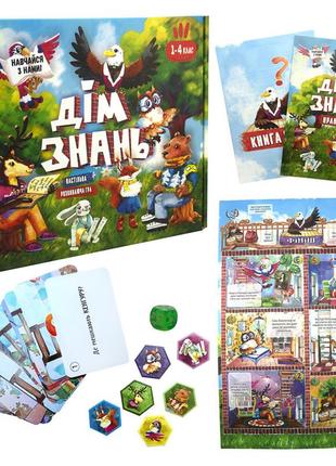 Настольная игра дом знаний 30454 (укр.)
