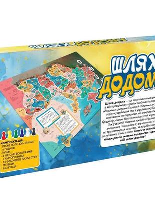 Настольная игра-бродилка путь домой 153752 игровое поле 420×594 мм