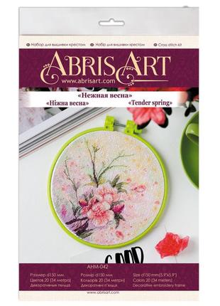 Набір для вишивання хрестиком "ніжна весна" ahm-042 із п'яльцями2 фото
