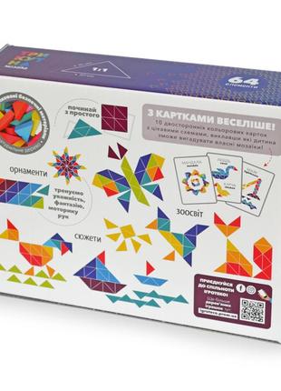 Дерев'яна гра "трикутна мозаїка" kupik 900194, 64 деталі